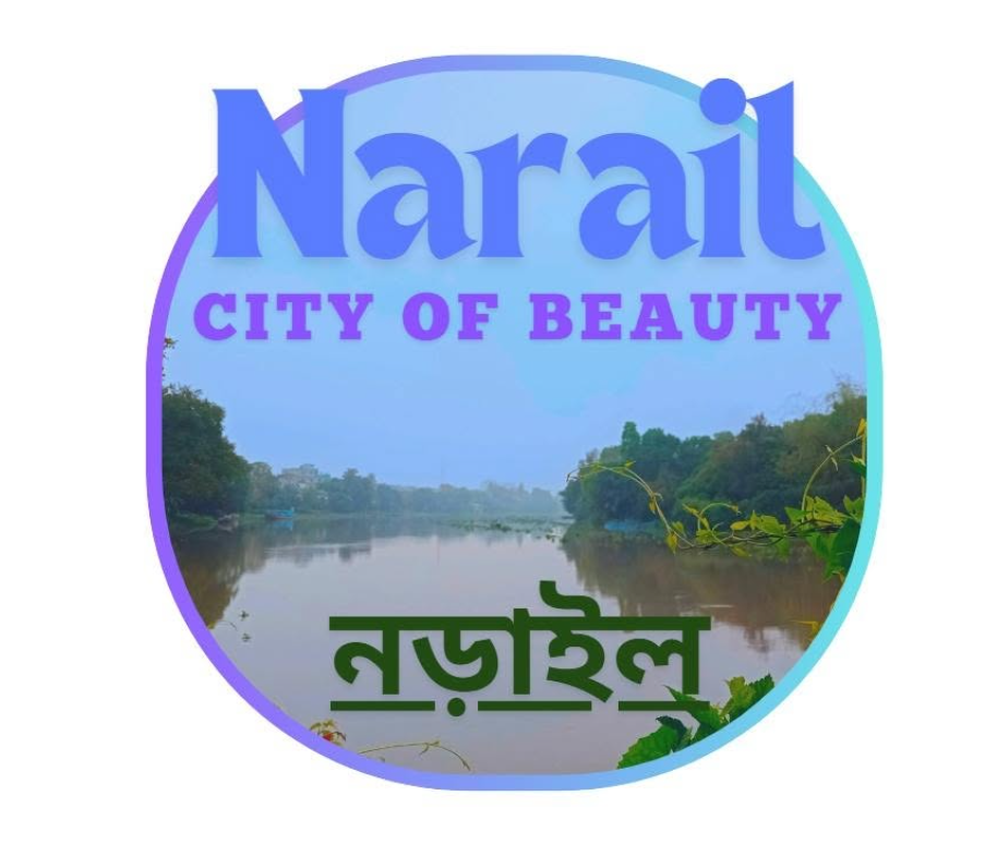 Narail City of Beauty